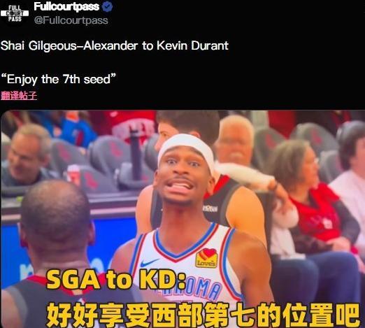 BB体育-这话会不会太伤人？亚历山大怒喷杜兰特：在西部第七好好享受吧！